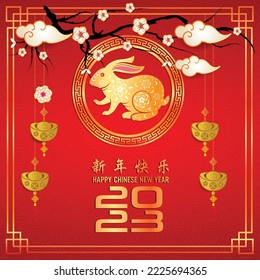 Happy Chinese new year 2023, Year of the Rabbit (Translation : Happy new year)