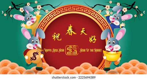 Happy Chinese new year 2023, Year of the Rabbit (Translation : Happy new year)