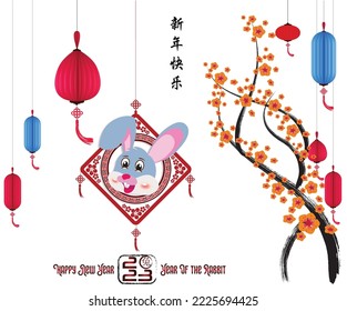 Happy Chinese new year 2023, Year of the Rabbit (Translation : Happy new year)