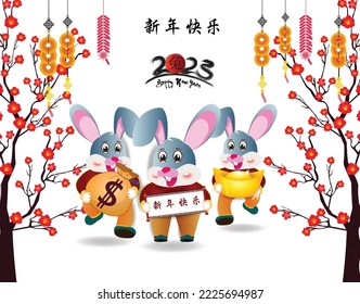 Happy Chinese new year 2023, Year of the Rabbit 