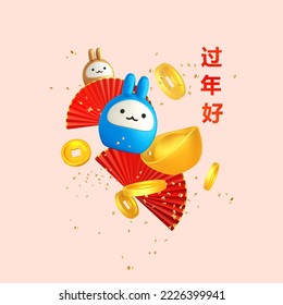 Happy chinese new year 2023 vector template. 3d asian fan, lunar red rabbit, chinese golden ingot and coins. Traditional holiday lunar New Year china design elements. Translation: Happy New Year.