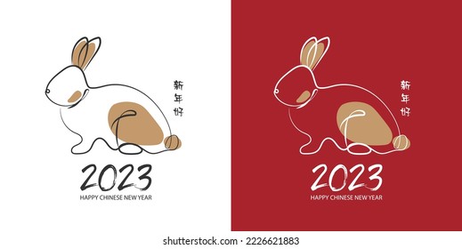 Happy chinese new year 2023 year of the rabbit for greeting card, poster, banner, brochure, calendar. red and gold line art characters. vector design. (Translation : Happy new year)