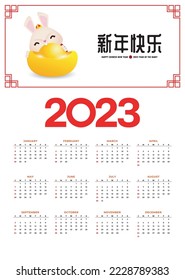 Happy Chinese new year 2023 calendar greeting card year of the rabbit zodiac, bunny rabbit glod gong xi fa cai, Cartoon background vecor illustration, Translation text happy new year