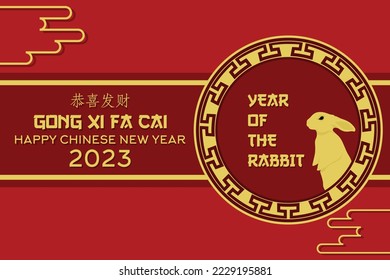Happy chinese new year 2023 