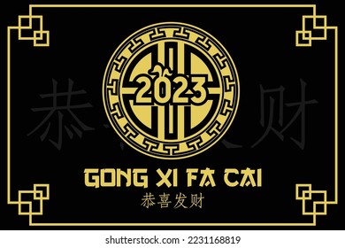 Happy chinese new year 2023 