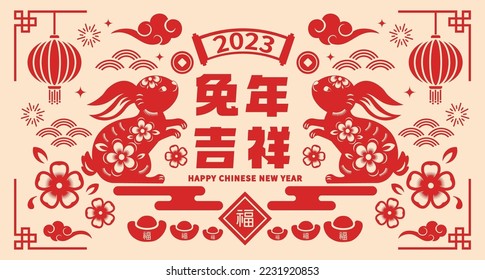 Happy Chinese new year 2023, rabbit zodiac sign with red paper cut art and Asian style pattern. Translation: Happy the year of rabbit.