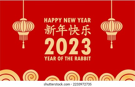 Happy Chinese New Year 2023 Grußkarte