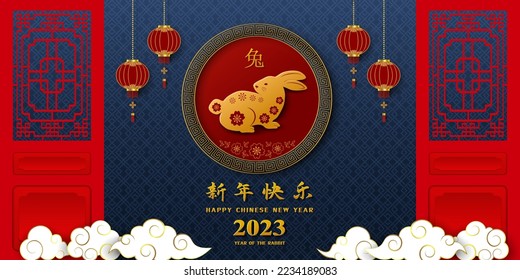 Happy Chinese new year 2023 with zodiac sign for the year of rabbit on asian elements blue background(Chinese translate mean happy new year,rabbit year),vector illustration