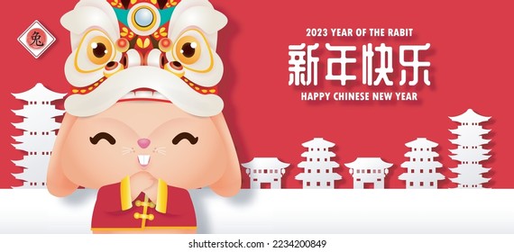 Happy Chinese new year 2023 greeting card cute rabbit with lion dance and chinese gold ingots, year of the rabbit zodiac, gong xi fa cai cartoon character isolated vector Translate Happy New Year