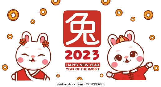 Happy Chinese new year 2023 year of the rabbit poster banner.Translate :  the rabbit