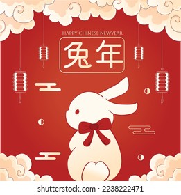 Happy Chinese new year 2023 year of the rabbit red and gold poster banner. translate : year of the rabbit