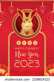 Happy Chinese new year 2023 zodiac sign year of the rabbit. paper cut art and craft style on red background vector (Translation : happy new year 2023, year of the rabbit)