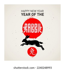 Happy Chinese new year. 2023 Year of the Rabbit. Poster or greeting card. Hieroglyph translation: rabbit.