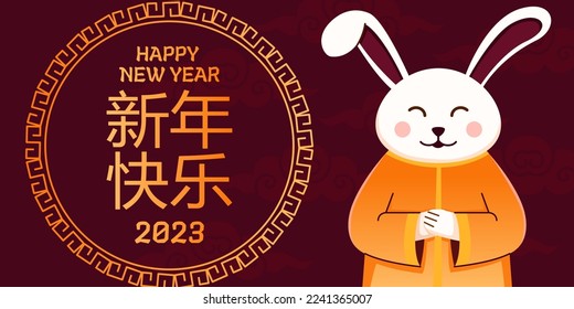 Happy chinese new year 2023 year of the rabbit zodiac sign with flower,lantern,asian elements gold paper cut style on color Background.