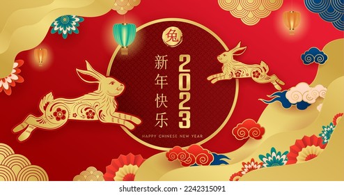 Happy Chinese New Year 2023 card, Rabbit zodiac golden sign on red background with lanterns, flower. (Translation : happy new year 2023, year of the Rabbit) vector illustration.