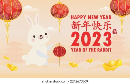 Happy Chinese new year 2023 year of the rabbit, cute Little bunny happy new year, HNY, gong xi fa cai, greeting card  Cartoon vector illustration isolated wallpaper background, Translation New Year