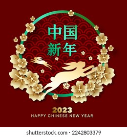 happy chinese new year 2023. year of the rabbit.  Asian elements with craft rabbit jumping paper cut style on red background. Poster flyer, calendar, brochure. Vector illustration.