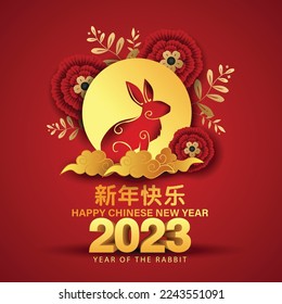 Happy Chinese new year 2023 year of the rabbit zodiac sign with flower 3d letter. abstract vector illustration design (Translation : Happy new year)