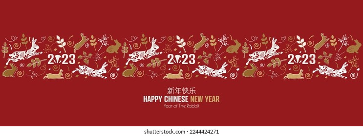 Happy Chinese New Year 2023 banner.