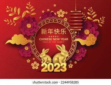 Happy Chinese new year 2023 year of the rabbit zodiac sign with flower 3d letter. abstract vector illustration design (Translation : Happy new year)