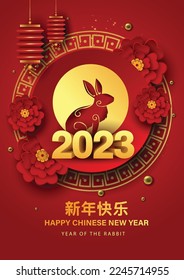 Happy Chinese new year 2023 year of the rabbit zodiac sign with flower 3d letter. abstract vector illustration design (Translation : Happy new year)