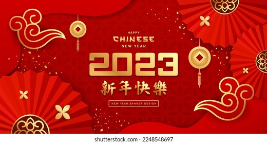 Happy Chinese new year 2023, Chinese fan and cloud gold and red, banner design on red pattern background, Characters translation Happy new year, Eps 10 vector illustration