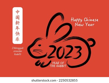 Happy chinese new year 2023 year of the rabbit, gong xi fa cai with clouds, lantern, asian elements on broken white color Background.