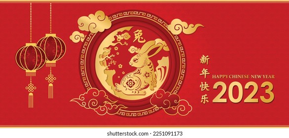 Happy chinese new year 2023 rabbit paper cut,rabbit zodiac sign for the year of the rabbit Chinese Translation: "rabbit happy new year"