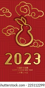 Happy Chinese New Year 2023 Zodiac Rabbit on Red Background for Poster, Flyer, Greeting Card
(Chinese translation: Happy New Year 2023 Year of the Rabbit)