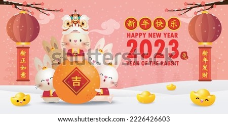 Happy Chinese new year 2023 greeting card Cute Little rabbit and lion dance holding mandarin orange, year of the rabbit zodiac, gong xi fa cai, Cartoon background illustration, text happy new year Imagine de stoc © 