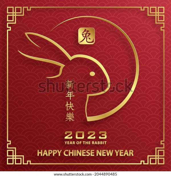Card happy Chinese New Year 2023, Rabbit zodiac sign on red background.  Asian elements with craft