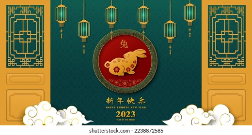 Happy Chinese New Year 2023,year of the rabbit with asian elements on green background(Chinese translate mean happy new year,rabbit year),vector illustration