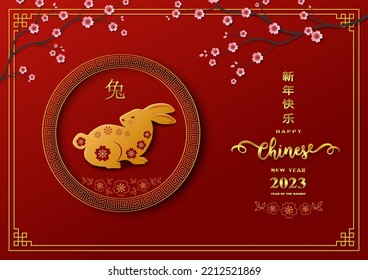 Happy Chinese New Year 2023,zodiac sign for the year of rabbit with asian element on red background,vector illustration