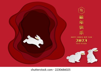 Happy Chinese New Year 2023,zodiac sign for the year of rabbit on paper cut background (Chinese translate mean happy new year,rabbit year),vector illustration