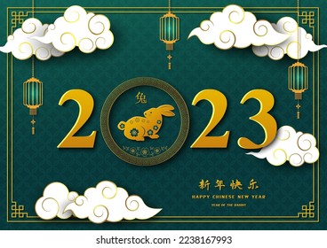 Happy Chinese New Year 2023,zodiac sign for the year of rabbit with gold numerals 2023 on green background(Chinese translate mean happy new year,rabbit year),vector illustration