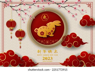 Happy chinese new year 2023,zodiac sign for the year of rabbit with elements on asian style(Chinese translate mean happy new year,rabbit year),vector illustration