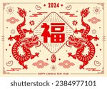 Happy Chinese New Year 2024. Year of The Dragon. Traditional oriental paper graphic cut art. Translation - (title) Good Fortune, (stamp) Dragon