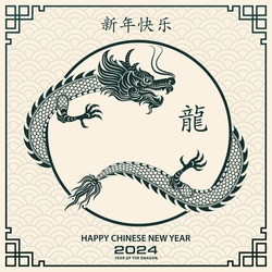 Happy Chinese New Year 2024 Zodiac Sign, Year Of The Dragon, With Green Paper Cut Art And Craft Style On White Color Background (Chinese Translation : Happy New Year 2024, Year Of The Dragon)