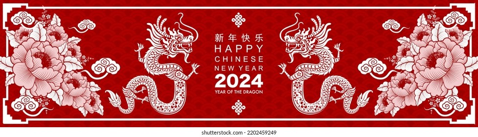 Happy chinese new year 2024 year of the dragon zodiac sign with flower,lantern,asian elements gold paper cut style on color background. (Translation : Happy new year)