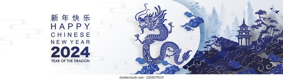 Happy chinese new year 2024 year of the dragon zodiac sign with flower,lantern,asian elements gold paper cut style on color background. (Translation : Happy new year)
