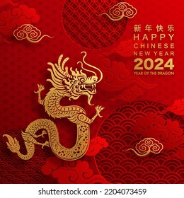 Happy chinese new year 2024 year of the dragon zodiac sign with flower,lantern,asian elements gold paper cut style on color background. (Translation : Happy new year)
