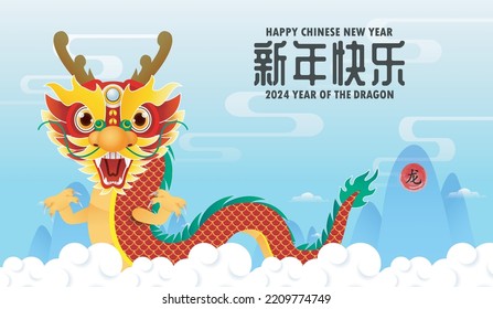 Happy Chinese new year 2024 year of the dragon, gong xi fa cai, dragon riding cloud greeting card Cartoon vector illustration isolated on background, Translation Happy New Year