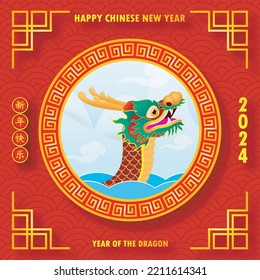 Happy chinese new year 2024 year of the dragon zodiac sign with flower,lantern, fan elements gong xi fa cai, greeting card paper cut style background vector illustration Translation Happy New Year