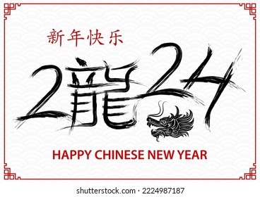 Happy Chinese new year 2024 Zodiac sign, year of the Dragon, with red paper cut art and craft style on white color background (Chinese Translation : happy new year 2024, year of the Dragon)