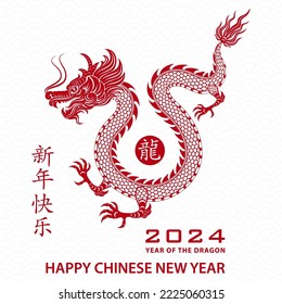 Happy Chinese new year 2024 Zodiac sign, year of the Dragon, with red paper cut art and craft style on white color background (Chinese Translation : happy new year 2024, year of the Dragon)