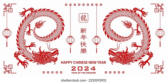 Happy Chinese new year 2024 Zodiac sign, year of the Dragon, with red paper cut art and craft style on white color background (Chinese Translation : happy new year 2024, year of the Dragon)