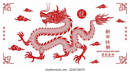 Happy Chinese new year 2024 Zodiac sign, year of the Dragon, with red paper cut art and craft style on white color background (Chinese Translation : happy new year 2024, year of the Dragon)