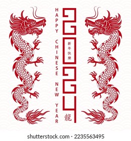 Happy Chinese new year 2024 Zodiac sign, year of the Dragon, with red paper cut art and craft style on white color background (Chinese Translation : happy new year 2024, year of the Dragon)