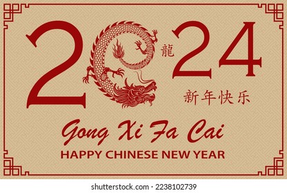 Happy Chinese new year 2024 Zodiac sign, year of the Dragon, with red paper cut art and craft style on white color background (Chinese Translation : happy new year 2024, year of the Dragon)