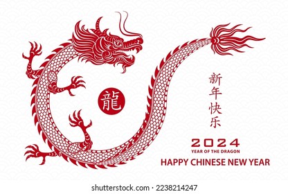 Happy Chinese new year 2024 Zodiac sign, year of the Dragon, with red paper cut art and craft style on white color background (Chinese Translation : happy new year 2024, year of the Dragon)